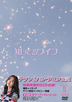楽天ドリエム楽天市場店【中古】【非常に良い】知ってるワイフ [韓国放送版] DVD-BOX2 チソン, ハン・ジミン