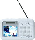 【中古】【非常に良い】山善 キュリオム 手回し充電テレビ/ラジオ ワンセグ放送 防水 防塵 耐災害 ホワイト YTM-RTV200(W)