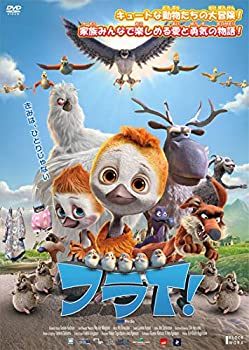 【中古】フライ! [DVD]