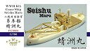 【中古】【非常に良い】1/700 第二次世界大戦 日本陸軍 特種起重機船 蜻州丸 フルキット レジンキット