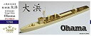 【中古】【非常に良い】1/700 日本海軍標的艦 大浜