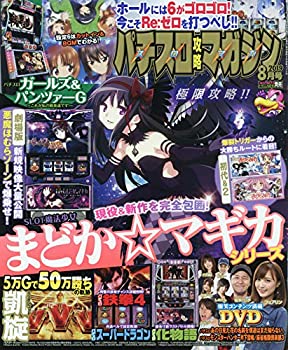 楽天市場】パチスロ攻略マガジン dvd(本・雑誌・コミック)の通販 楽天市場】パチスロ攻略マガジン dvd(本・雑誌・コミック)の通販