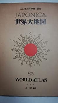 楽天市場】日本地名大百科 ランドジャポニカの通販