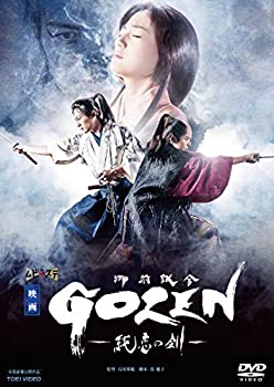 【中古】【非常に良い】映画「GOZEN-純恋の剣-」 [DVD]
