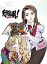 【中古】【非常に良い】天地無用!魎皇鬼 第伍期 Blu-ray第1巻 特装版