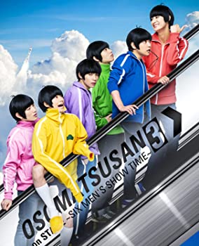 【中古】舞台 おそ松さん on STAGE ~SIX MEN'S SHOW TIME3~ *DVD