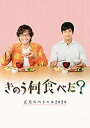【中古】きのう何食べた?正月スペシャル2020 Blu-ray