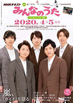楽天市場】nhk みんなのうた 2020年の通販 楽天市場】nhk みんなのうた 2020年の通販