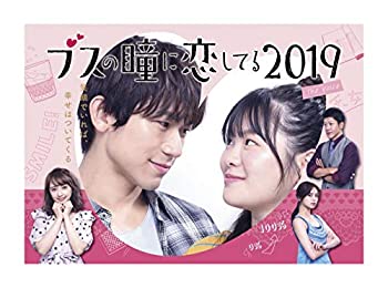 【中古】ブスの瞳に恋してる2019 The Voice [Blu-ray]