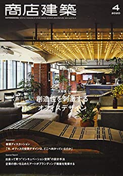 【中古】【非常に良い】商店建築 2020年4月号 創造性を刺激するオフィス空間 [雑誌]【メーカー名】商店建築社【メーカー型番】0【ブランド名】0【商品説明】商店建築 2020年4月号 創造性を刺激するオフィス空間 [雑誌]当店では初期不良に限り、商品到着から7日間は返品を 受付けております。他モールとの併売品の為、完売の際はご連絡致しますのでご了承ください。中古品の商品タイトルに「限定」「初回」「保証」「DLコード」などの表記がありましても、特典・付属品・帯・保証等は付いておりません。品名に【import】【輸入】【北米】【海外】等の国内商品でないと把握できる表記商品について国内のDVDプレイヤー、ゲーム機で稼働しない場合がございます。予めご了承の上、購入ください。掲載と付属品が異なる場合は確認のご連絡をさせていただきます。ご注文からお届けまで1、ご注文⇒ご注文は24時間受け付けております。2、注文確認⇒ご注文後、当店から注文確認メールを送信します。3、お届けまで3〜10営業日程度とお考えください。4、入金確認⇒前払い決済をご選択の場合、ご入金確認後、配送手配を致します。5、出荷⇒配送準備が整い次第、出荷致します。配送業者、追跡番号等の詳細をメール送信致します。6、到着⇒出荷後、1〜3日後に商品が到着します。　※離島、北海道、九州、沖縄は遅れる場合がございます。予めご了承下さい。お電話でのお問合せは少人数で運営の為受け付けておりませんので、メールにてお問合せお願い致します。営業時間　月〜金　11:00〜17:00お客様都合によるご注文後のキャンセル・返品はお受けしておりませんのでご了承ください。ご来店ありがとうございます。