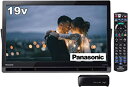 【中古】【非常に良い】パナソニック 19V型 ポータブル 液晶テレビ インターネット動画対応 プライベート・ビエラ ブラック UN-19CFB10-K