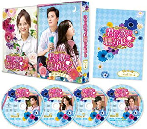 【中古】君の歌を聴かせて DVD-SET2 ヨン・ウジン (出演), キム・セジョン (出演)
