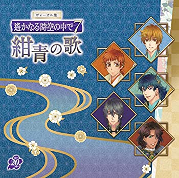 Other - 【中古】ヴォーカル集 遙かなる時空の中で7 紺青の歌 [CD]