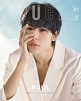Rakuten - 【中古】【非常に良い】duet(デュエット)2021年7月号 (duet、デュエット)