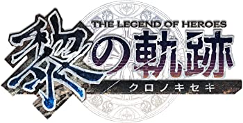 【中古】【非常に良い】英雄伝説 黎の軌跡 SPRIGGAN Edition - PS4 【中古】【非常に良い】英雄伝説 黎の軌跡 SPRIGGAN Edition - PS4