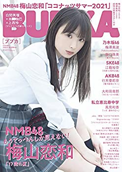 šBUBKA (֥֥) 2021ǯ9 NMB48 ߻ Ver.