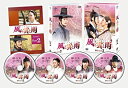 【中古】風と雲と雨 DVD-SET2 パク・シフ, コ・ソンヒ