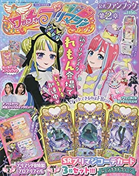 楽天市場】ワッチャプリマジ ファンブックの通販