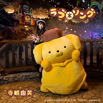 【中古】【非常に良い】ラブ*ソング(初回限定盤) [CD]