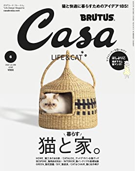 【中古】Casa BRUTUS(カーサ ブルータス) 2022年 6月号 猫と暮らす家。