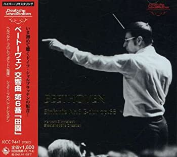 Symphony - 【中古】ベートーヴェン:交響曲第6番「田園」 [CD]
