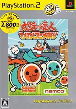 【中古】【非常に良い】太鼓の達人 わくわくアニメ祭り PlayStation 2 the Best