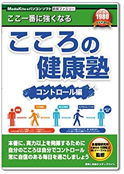 【中古】新撰ファミリー こころの健康塾 コントロール編