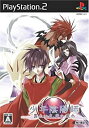 【中古】少年陰陽師 翼よいま、天へ還れ(通常版)