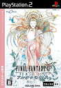 【中古】ファイナルファンタジーXI アルタナの神兵 拡張データディスク
