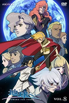 【中古】地球へ・・・Vol.8 【完全生産限定版】 [DVD]【メーカー名】アニプレックス【メーカー型番】【ブランド名】【商品説明】地球へ・・・Vol.8 【完全生産限定版】 [DVD]当店では初期不良に限り、商品到着から7日間は返品を 受付けております。他モールとの併売品の為、完売の際はご連絡致しますのでご了承ください。中古品の商品タイトルに「限定」「初回」「保証」などの表記がありましても、特典・付属品・保証等は付いておりません。掲載と付属品が異なる場合は確認のご連絡をさせていただきます。ご注文からお届けまで1、ご注文⇒ご注文は24時間受け付けております。2、注文確認⇒ご注文後、当店から注文確認メールを送信します。3、お届けまで3〜10営業日程度とお考えください。4、入金確認⇒前払い決済をご選択の場合、ご入金確認後、配送手配を致します。5、出荷⇒配送準備が整い次第、出荷致します。配送業者、追跡番号等の詳細をメール送信致します。6、到着⇒出荷後、1〜3日後に商品が到着します。　※離島、北海道、九州、沖縄は遅れる場合がございます。予めご了承下さい。お電話でのお問合せは少人数で運営の為受け付けておりませんので、メールにてお問合せお願い致します。営業時間　月〜金　11:00〜17:00お客様都合によるご注文後のキャンセル・返品はお受けしておりませんのでご了承ください。ご来店ありがとうございます。