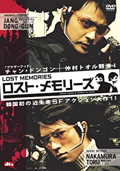 【中古】【非常に良い】ロスト・メモリーズ [DVD]
