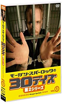 【中古】【非常に良い】モーガン・スパーロックの30デイズ 第2シリーズ Vol.2 [DVD]