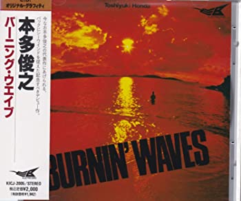 【中古】バーニング・ウェイヴ [CD]