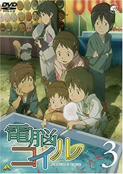 【中古】【非常に良い】電脳コイル 第3巻 通常版 [DVD]