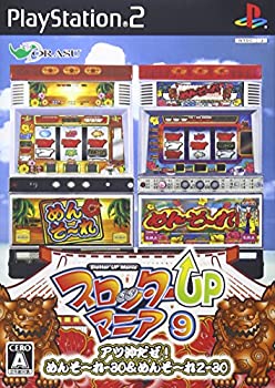 【中古】【非常に良い】スロッターUPマニア9 アツ沖だぜ! めんそーれ-30&めんそーれ2-30