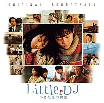 【中古】Little DJ 小さな恋の物語 オリジナル・サウンドトラック [CD]