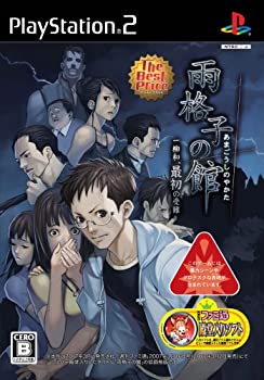 【中古】【非常に良い】雨格子の館 一柳和、最初の受難 The Best Price(体験版「奈落の城 一柳和、2度目の受難」同梱)