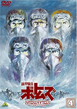 【中古】装甲騎兵ボトムズ ペールゼン・ファイルズ 4 [DVD]