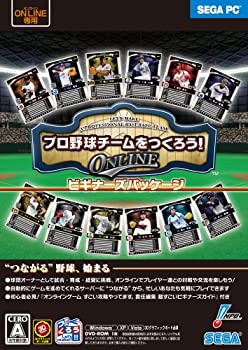 【中古】PC版 プロ野球チームをつくろう!ONLINE ビギナーズパッケージ 【中古】PC版 プロ野球チームをつくろう!ONLINE ビギナーズパッケージ