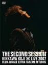 【中古】THE SECOND SESSION ~KIKKAWA KOJI LIVE 2007 DVD 吉川晃司