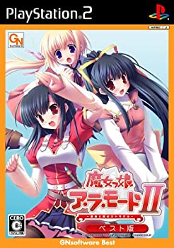 【中古】魔女っ娘ア・ラ・モードII ~魔法と剣のストラグル~ ベスト版【メーカー名】グッドナビゲイト【メーカー型番】658032【ブランド名】グッドナビゲイト【商品説明】魔女っ娘ア・ラ・モードII ~魔法と剣のストラグル~ ベスト版当店では初期不良に限り、商品到着から7日間は返品を 受付けております。他モールとの併売品の為、完売の際はご連絡致しますのでご了承ください。中古品の商品タイトルに「限定」「初回」「保証」などの表記がありましても、特典・付属品・保証等は付いておりません。品名に【import】【輸入】【北米】【海外】等の国内商品でないと把握できる表記商品について国内のDVDプレイヤー、ゲーム機で稼働しない場合がございます。予めご了承の上、購入ください。掲載と付属品が異なる場合は確認のご連絡をさせていただきます。ご注文からお届けまで1、ご注文⇒ご注文は24時間受け付けております。2、注文確認⇒ご注文後、当店から注文確認メールを送信します。3、お届けまで3〜10営業日程度とお考えください。4、入金確認⇒前払い決済をご選択の場合、ご入金確認後、配送手配を致します。5、出荷⇒配送準備が整い次第、出荷致します。配送業者、追跡番号等の詳細をメール送信致します。6、到着⇒出荷後、1〜3日後に商品が到着します。　※離島、北海道、九州、沖縄は遅れる場合がございます。予めご了承下さい。お電話でのお問合せは少人数で運営の為受け付けておりませんので、メールにてお問合せお願い致します。営業時間　月〜金　11:00〜17:00お客様都合によるご注文後のキャンセル・返品はお受けしておりませんのでご了承ください。ご来店ありがとうございます。