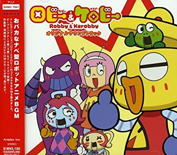 【中古】ロビーとケロビー オリジナル・サウンドトラック [CD]