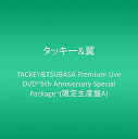 【中古】TACKEY&TSUBASA Premium Live DVD~5th Anniversary Special Package~(限定生産盤A)