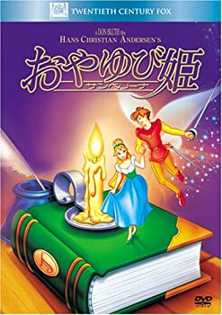 【中古】【非常に良い】おやゆび姫 サンベリーナ [DVD]