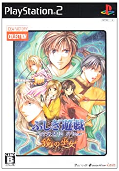 【中古】IFコレクション ふしぎ遊戯 玄武開伝外伝 鏡の巫女 【中古】IFコレクション ふしぎ遊戯 玄武開伝外伝 鏡の巫女