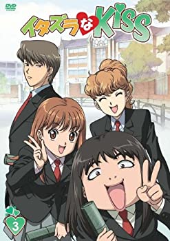 【中古】イタズラなKiss 第3巻 [DVD]