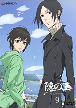 【中古】【非常に良い】隠の王 9 [DVD]