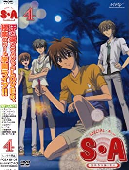 【中古】S・A~スペシャル・エー~ 【4】 [DVD]