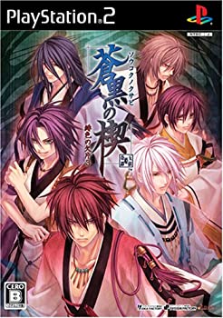 【中古】蒼黒の楔 ~緋色の欠片3~ (限定版:「コミカルドラマCD」同梱) 【中古】蒼黒の楔 ~緋色の欠片3~ (限定版:「コミカルドラマCD」同梱)