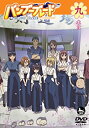 【中古】【非常に良い】バンブーブレード DVD 九本目